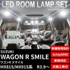 SR X}C LED [v Zbg MX81S/91Sn ԓ WAGON R SMILE Cg 