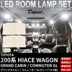 200�n �n�C�G�[�X �O�����h�L���r�� �R�~���[�^�[ GL LED ���[�������v �Z�b�g 4�^ 5�^ 6�^ 7�^ 8�^ ��p�݌v ������ �ԓ��� �������� 2