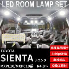 VG^ LED [v Zbg MXPL10/MXPC10n F/dF R4.8` SO[h SIENTA Cg 