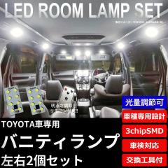 yԌ艿izLED [ v g^  p ojeBv   oCU[ ėp TOYOTA ToCU[ Cg 