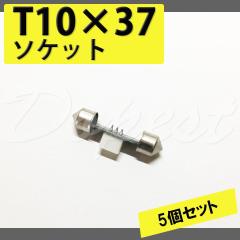 LED [v T10x37 ϊ\Pbg RlN^[ ԓ 5 ėp SMD FLUX