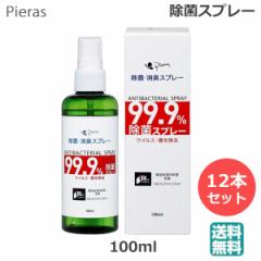 (12�{�Z�b�g )�s�G���X ���� ���L�X�v���[ 100ml (��������)