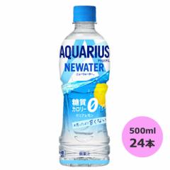 ANGAX NEWATER 500mlPET~24{ RJER[iȊO s yDzyTCYEz