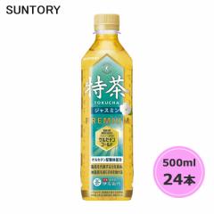 Tg[ ɉEq  TOKUCHA WX~ iیpHij 500ml ybg{g 24{ 1P[X gNz PET suntory  PET suntory (