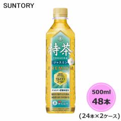 Tg[ ɉEq  TOKUCHA WX~ iیpHij 500ml ybg{g 48{ 24{~2P[X gNz PET suntory  PET sun