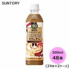 Tg[ {X Ƃ낯JtFI 500ml ybg{g 48{ 24{~2P[X PET suntory () iTg[ȊȌiƓs