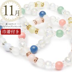 �y11���f�U�C���z11�� �V�R�� �p���[�X�g�[�� �u���X���b�g �В��t�� ���₵ ���� ���^ �u���[���[�X�A�Q�[�g �A�x���`������ �����K�i�C