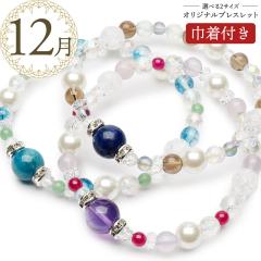 �y12���f�U�C���z�V�R�� �p���[�X�g�[�� �u���X���b�g �В��t�� ���₵ ���� ���^ �A�p�^�C�g �A���W�X�g ���s�X���Y�� �p�[�� ���� ���r