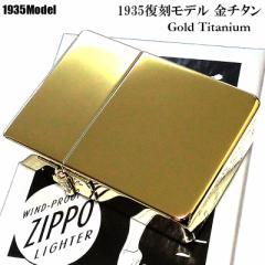 ZIPPO C^[ 1935 vJ _ S[h `^R[eBO Wb| Vv   n 