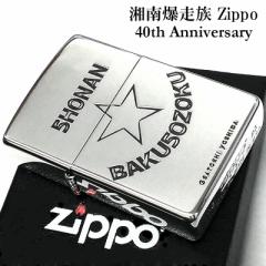 ZIPPO C^[ Ó씚 40thLO Wb| Vo[ 40NLO Aj CuVH LN^[ oCN  Y