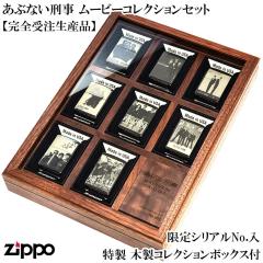 ZIPPO ���C�^�[ ���ԂȂ��Y�� ���[�r�[�R���N�V�����Z�b�g 8�Z�b�g �V���A������ ���S�󒍐��Y ���� �W�b�| �I���W�i���R���N�V����BOX