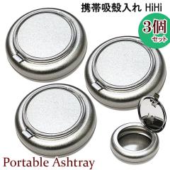 �g�ъD�M �z���k���� 3�Z�b�g HiHI �ی^ ��� �V���o�[ �R���p�N�g �����^�� �|�[�^�u�� �A�b�V���g���C �V���v�� ������� ���O ����