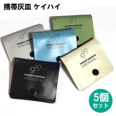 �g�ъD�M �P�C�n�C 5�Z�b�g �n���f�B�A�b�V���g���C ���킢�� ���w�\���� �֗� ������� �y�� ���������� ���O �R���p�N�g �^�o�R ����