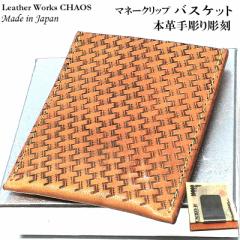 }l[Nbv oXPbg JIX {v Leather Works { 蒤 [ ^ z nhCh RpNg J[hP[X basket