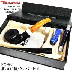 �p�C�v �^�����i �~�j���o�[�X BK �T���h�u���X�g�d�グ TALAMONA �z�������^���p�[�Z�b�g �u���b�N ���������� �i���� �{�� �V�R�� ����