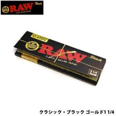 ���[�����O�y�[�p�[ RAW �N���V�b�N �u���b�N�S�[���h 1 1/4 50������ ���Y�� �芪�����΂� �V���O �^�o�R �� ���E �i���� �����Y CLASSI