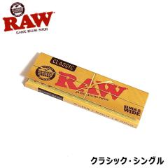 RAW ���[�����O�y�[�p�[ �V���O�� �N���V�b�N �芪�����΂� 50������ �V���O �V���O�����C�h �^�o�R ���Y�� �� ���E �i���� �����Y CLASS