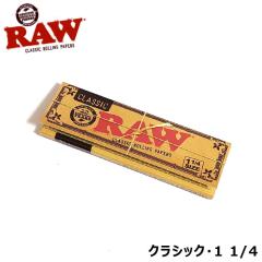 RAW �N���V�b�N ���[�����O�y�[�p�[ 1 1/4 �芪�����΂� 50������ ���Y�� �^�o�R ���E �V���O �� �i���� �����Y CLASSIC