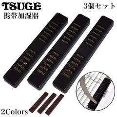 ���΂��p������ �g�� 3�Z�b�g �芪�� ���݃^�o�R �ێ� �q���~�h�[�� �� �� �i���� TSUGE ���Y �ѐ��쏊 ���i�� �c�Q �����Y