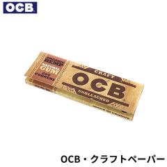 OCB �芪�����΂��p ���[�����O�y�[�p�[ �N���t�g�y�[�p�[ �V���O���T�C�Y 50������ ���Y�� �I�[�K�j�b�N�w���v �X���[�o�[�j���O ������