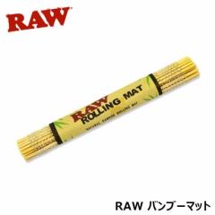 RAW ���[�����O�}�b�g �|�� �o���u�[ ������� �V���O �芪���^�o�R ���΂� ���E �i���� �����Y