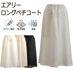 �z�����Ƒ������ɗD�ꂽ ���{�� �G�A���[�����O�y�`�R�[�g 65��/70��/75��/80��/85�� ���炳�� �ʋC�� ������ �N�[���r�Y�y�z���� �t�H�[