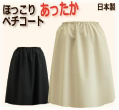 ���ԊO���~�M���ʂłق����肠�������y�`�R�[�g50��/55��/60�� ���{���y�g���� �h�� �₦���΍� �|�J�|�J �����s�[�X �ۉ� �H�~�z