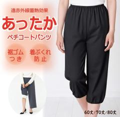 ���S���t�� �������� �y�`�R�[�g�p���c ���{�� 60�� 70�� 80��y�g���� �h�� �₦���΍� �H�~ �g�C�� �L�����b�g�p���c �y�`�R�[�g �y�`