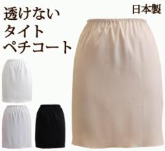 �����Ȃ� �^�C�g �y�`�R�[�g 35��/40��/45��/50��/55�� �g�b�v�N���X�̓����h�~�� �y�h���X�C���i�[ �u���C�_���C���i�[ �^�C�g�X�J�[�g 