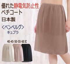 �Ód�C�h�~ �x���x���O�g�p �y�`�R�[�g ���ɗD���� 35��/40��/45��/50��/55��/60��y�L���v�� �y�`�R�[�g �����s�[�X �Ód�C �ѓd�h�~ ��