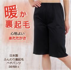 ���N�� �ӂ��� �g�� �y�`�R�[�g�p���c 50��/60�� ���{���y�g���� �h�� �₦���΍� �H�~ �~ �|�J�|�J �����s�[�X �G�� �ۉ� �}�^�j�e�B