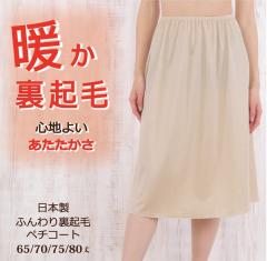 ���N�� �ӂ��� �g�� �y�`�R�[�g 65��/70��/75��/80�� ���{���y�g���� �h�� �₦���΍� �H�~ �~ �|�J�|�J �}�L�V�� �����s�[�X �傫���T