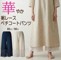 ��LL�T�C�Y���؂₩�� �����[�X  �y�`�R�|�g�p���c �X�J���b�v �y���C���[�h �t���A�p���c ���C�h�p���c �����s�[�X �p�[�e�B �h���X �R