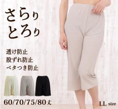 ��LL�� ���炳����K �����O�t���A�p���c ���{�� 60��/70��/75��/80�� �y�`�R�[�g�p���c�y�҂���h�~ �u���C�_���C���i�[ �y�`�R�[�g�p��