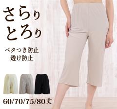 ���炳����K �V���v�� �����O�t���A�p���c ���{�� 60��/70��/75��/80�� �y�`�p���c�y�Ód�C�h�~ �҂���h�~ �y�`�R�[�g�p���c �L�����b