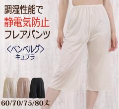 �Ód�C�h�~ �L���v���� �ׂ����h�~ �����O�t���A�p���c ���{�� 60��/70��/75��/80�� �y�`�p���c�y �� ������ �y�`�R�[�g �L�����b�g�p