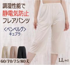 ��LL�T�C�Y���x���x���O�g�p �Ód�C�h�~ �҂���h�~ �����O�t���A�p���c 60��/70��/75��/80�� �L���v�� �y�`�R�[�g�p���c�y�y�`�R�[�g �y