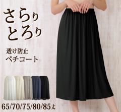 �V���v�������O�y�`�R�[�g ���{�� 65��/70��/75��/80��/85�� ���炳����K�ȏ㎿�y�`�R�[�g�y�����h�~ �Ód�C�h�~ �����s�[�X �����O�z