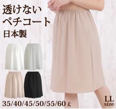 ��LL�T�C�Y�������Ȃ��y�`�R�[�g 35��/40��/45��/50��/55��/60�� �g�b�v�N���X�̓����h�~�� �X�g���b�`�T�e���n�œ����₷�����΂�����