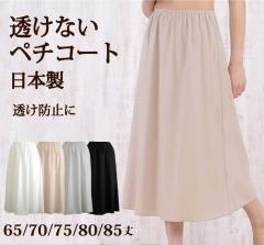 �����Ȃ� �����O�y�`�R�[�g 65��/70��/75��/80��/85�� �g�b�v�N���X�̓����h�~�� �X�g���b�`�T�e���n�œ����₷�����΂�����