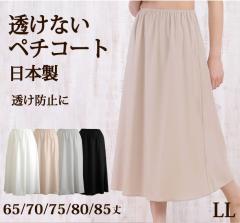 ��LL�E3L�������Ȃ� �����O�y�`�R�[�g 65��/70��/75��/80��/85�� �g�b�v�N���X�̓����h�~�� �X�g���b�`�T�e���n�œ����₷�����΂�����