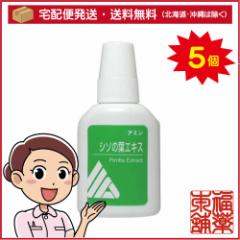 A~ V\̗tGLX(20mL)~5 [zցE]