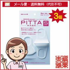 PITTA MASK SMALL(sb^}XN X[)(3~3) [䂤pPbgE] uYP30v