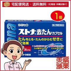 去痰薬 お店のカテゴリ 福薬本舗ネットショッピング 通販はau Pay マーケット