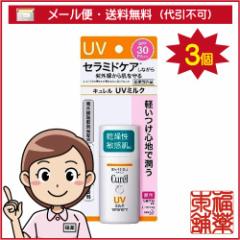 L Zێ UV~N (SPF30^PA+++/30ml) ~ 3 p O 甧鉻ωn [䂤pPbgE]