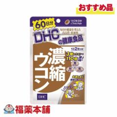 DHC ZkER60 120 [䂤pPbgE]