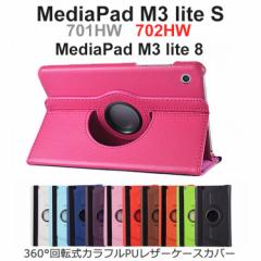 701HW P[X MediaPad M3 lite S P[X 702HW P[X 蒠^ Jo[ 360] ϏՌ X^h PUU[ Jt ^ubgP[X