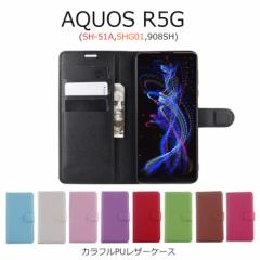 AQUOS R5G P[X 蒠^ X}zP[X Vv J[h|Pbg X^h PUU[ ϏՌ H-51A P[X SHG01 P[X 908SH P[X