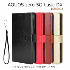 AQUOS zero5G P[X X}zP[X AQUOS zero5G AQUOS zero5G 蒠^ AQUOS zero5G basic DX P[X  AQUOS zero 5G basic DX