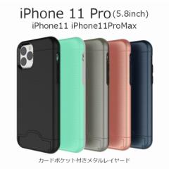iPhone11 Pro P[X ϏՌ iPhone 11 Pro P[X iPhone11Pro P[X iPhone11 P[X iPhone11 Pro Max P[X Jo[ J[h[